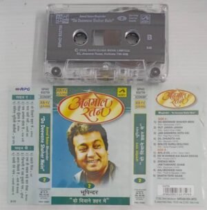 Anmol Ratan Bhupinder Hindi Film songs Audio Cassette