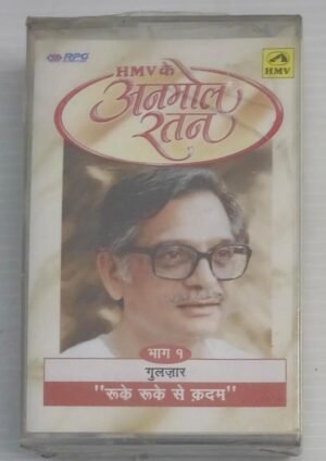 Anmol Ratan Hindi Film songs Audio Cassette