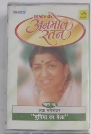 Anmol Ratan Lata Mangeshkar Hindi Film songs Audio Cassette (sealed pack).jpg3