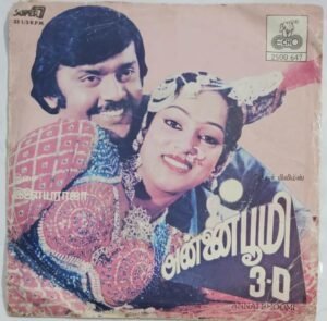 Annai Bhoomi 3 D Tamil Film songs EP Vinyl Record by Ilayaaaja