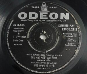 Anubhav Hindi Film Songs EP Vinyl Record by Kanu Roy 2112.jpg1