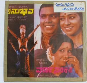 Anubhava- Varna Sankara Kannada Film songs EP Vinyl Record by L Vaidyanathan.jpg1