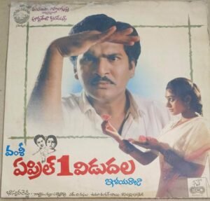 April 1 Viduthala Telugu Film songs LP Vinyl Record by Ilayaaaja