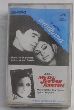 Araadhana- Mere Jeevan Saathi Hindi Film songs Audio Cassette (sealed pack)
