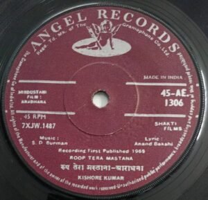 Aradhana Hindi Film songs EP Vinyl Record by S D Burman 1306.jpg1