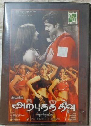 Arpudha Theevu Tamil Film Audio CD