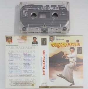 Arunachalam Tamil Film songs Audio Cassette by Deva