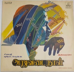 Aruvadai Naal Tamil Film LP Vinyl Record by Ilayaraaja