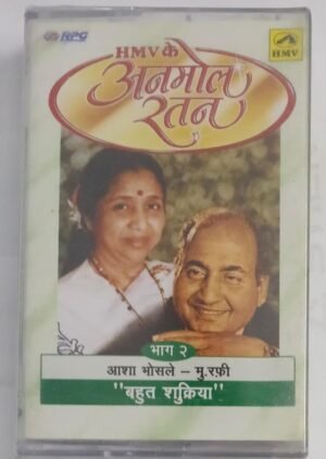 Asha Bhosle- Mohd Rafi Vol 2 Hindi Film songs Audio Cassette (sealed pack)