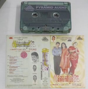 Avvai Shanmugi Tamil Film songs Audio Cassette by Deva