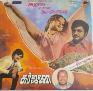 Azhage Unnai Aarathikkiren- Gharjanai Tamil Film LP Vinyl Record by Ilayaraaja