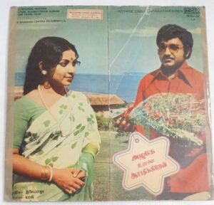 Azhage Unnai Aarathikkiren Tamil Film LP Vinyl Record by Ilayaraaja