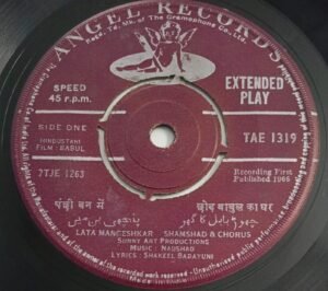 Babul Hindi Film songs EP Vinyl Record by Naushad 1319.jpg3