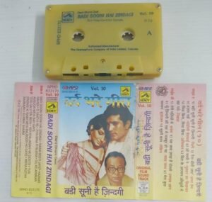 Badi Sooni Hai Zindagi Hindi Film songs Audio Cassette