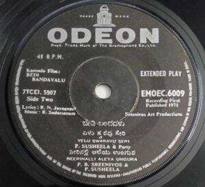 Bedi Bandavalu Kannada Film songs EP Vinyl Record 6009