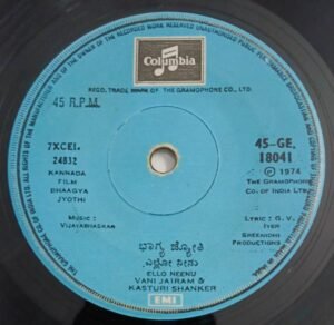 Bhaagya Jyothi Kannada Film songs EP Vinyl Record by Vijayabhaskar 18041.jpg1
