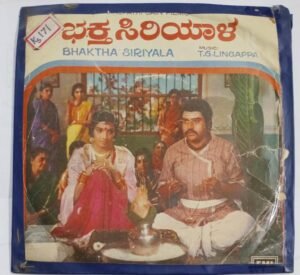 Bhaktha Siriyala Kannada Film songs EP Vinyl Record by T G Lingappa