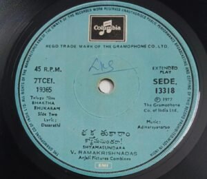 Bhaktha Thukaram Telugu Film songs EP Vinyl Record 13318.jpg1