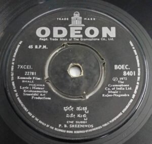 Bhale Huchha Kannada Film songs EP Vinyl Record by Rajan Nagendra 8401.jpg1