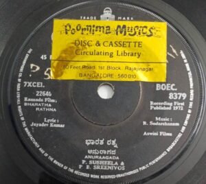 Bharatha Rathna Kannada Film songs EP Vinyl Record by R Sudarshan 8379.jpg1