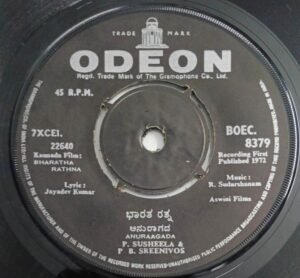 Bharatha Rathna Kannada Film songs EP Vinyl Record by R Sudarshan 8379.jpg4