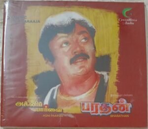 Bharathan- Agni Parvai Tamil Film Audio CD by Ilayaraaja