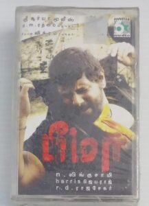 Bheema Tamil Film songs Audio Cassette by Harrish Jayaraj (sealed pack)