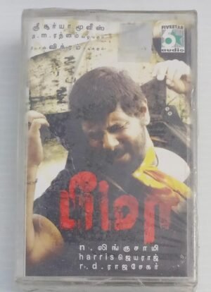 Bheema Tamil Film songs Audio Cassette by Harrish Jayaraj (sealed pack)