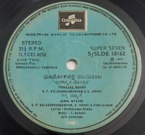 Bhoolokadalli Yamaraja Kannada Film songs EP Vinyl Record by C Aswath 18162.jpg1