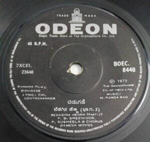 Bidugade Kannada Film songs EP Vinyl Record by M Ranga Rao 8440.jpg3