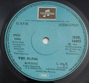 Bilee Hendhi - Katha Sangama Kannada Film songs EP Vinyl Record by Vijayabhaskar 16055