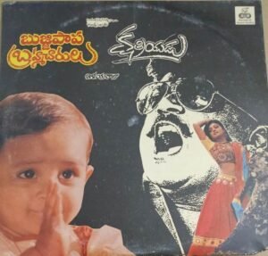 Bujjipapa Brahmacharulu- Kshatriyudu Telugu Film songs LP Vinyl Record by Ilayaaaja4.jpg1
