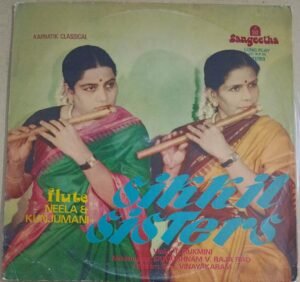 Carnatic Classical Instrumental Flute LP Vinyl Record by Neela & Kunjumani (Sikkil Sisters)