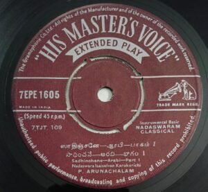 Carnatic Classical Instrumental Nadaswaram EP Vinyl Record by Karukurichi P Arunachalam 1605