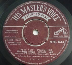 Carnatic Classical Instrumental Violin EP Vinyl Record by Lalgudi G Jayaraman 1614.jpg1