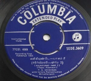 Carnatic Classical Instrumental Violin EP Vinyl Record by T N Krishnan 3609.jpg1