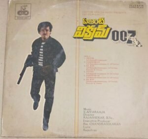 Chandamama Raave- Vikram Agent 007 Telugu Film songs LP Vinyl Record by Ilayaaaja.jpg1