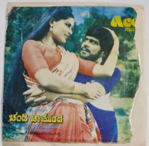 Chandi Chamundi Kannada Film songs EP Vinyl Record by Satyam.jpg1