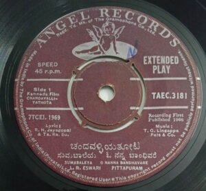Chandravalli Yathota Kannada Film songs EP Vinyl Record by T G Lingappa 3181