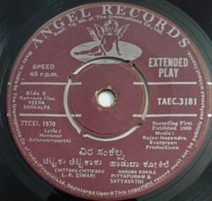 Chandravalli Yathota-Veera Sankalpa Kannada Film songs EP Vinyl Record by T G Lingappa 3181