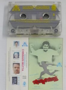 Chinnari Mutta Kannada Film songs Audio Cassette