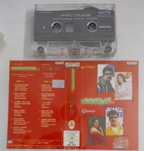 Cirunavvutho - College Telugu Film songs Audio Cassette