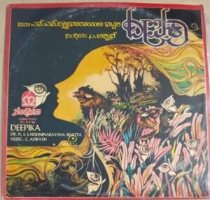 Deepika Kannada Film songs LP Vinyl Record by C Aswanth
