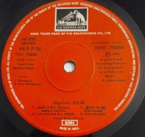 Deivapiravi Tamil Film songs EP Vinyl Record by R Sudarshanam 75006.jpg1