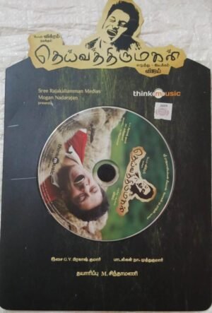 Deivathirumangan Tamil Film Audio CD by G V Prakash Kumar