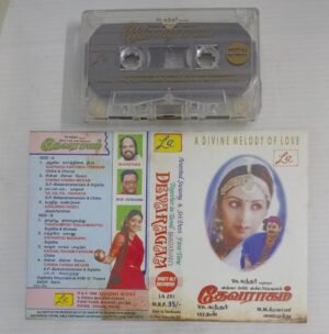 Devaragam Tamil Film songs Audio Cassette