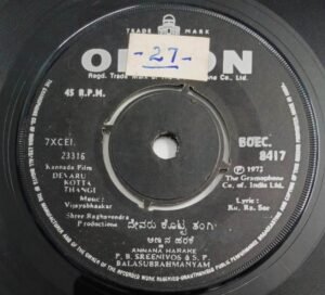 Devaru Kotta Thangi Kannada Film songs EP Vinyl Record by Vijayabhaskar 8417.jpg1