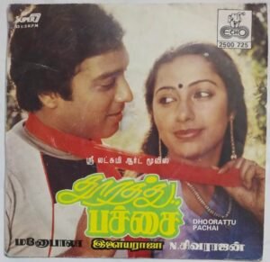 Dhoorattu Pachai Tamil Film songs EP Vinyl Record by Ilayaaaja