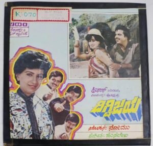 Digvijaya Kannada Film songs EP Vinyl Record by Hamsalekha.jpg1