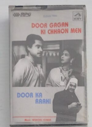 Door Gagan Ki Chhaon Men- Door Ka Raahi Hindi Film songs Audio Cassette